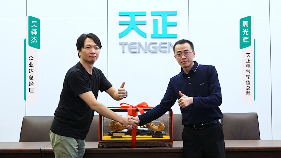 蘑菇视频免费网站入口携手#众业达 ，共话行业新发展！